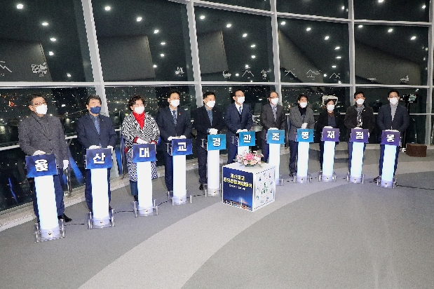 울산대교 경관조명 재점등식