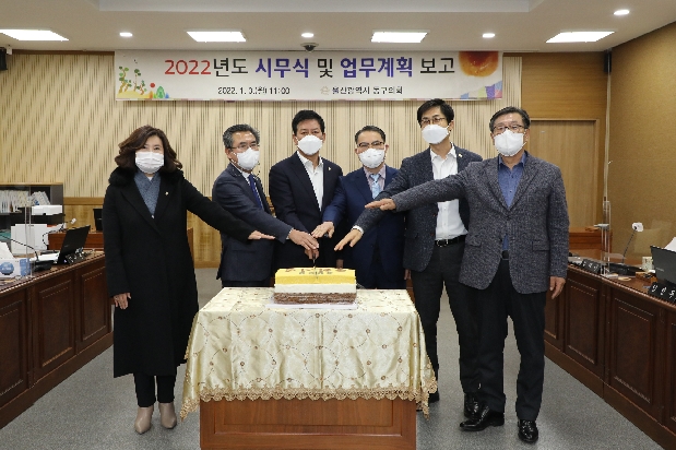 2022년 시무식 및 업무계획 보고