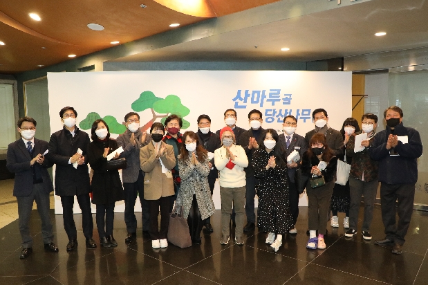 산마루골 당산나무전 개막식