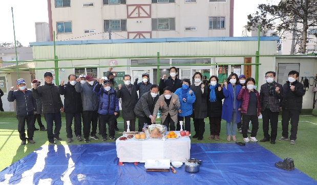대송게이트볼장 인조잔디 준공기념식
