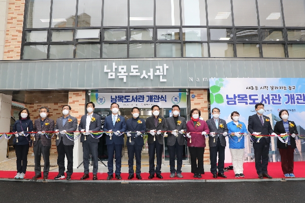 남목도서관 개관식