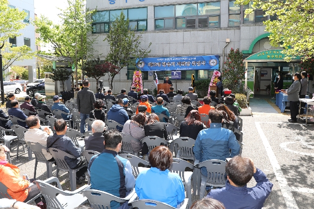 울산시지체장애인협회 동구지회 지회장 취임식
