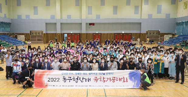 2022 동구청장배 국학기공대회