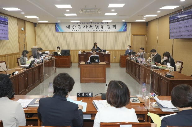 제207회 임시회 예산결산특별위원회