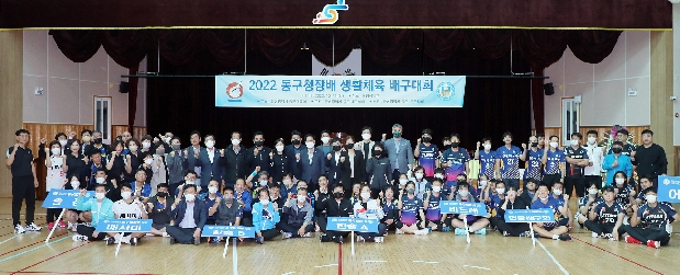 2022 동구청장배 생활체육 배구대회