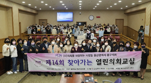 제14회 찾아가는 열린 의회교실