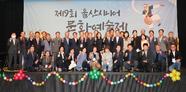 제9회 울산시니어 문화예술제