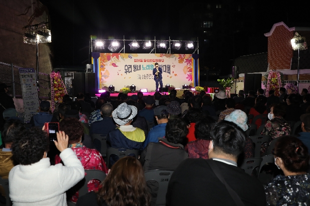 방어동 동민화합한마당 