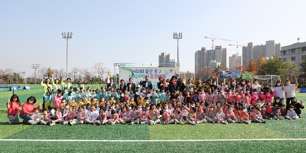 제2회 울산 동구 새싹어린이 풋살대회