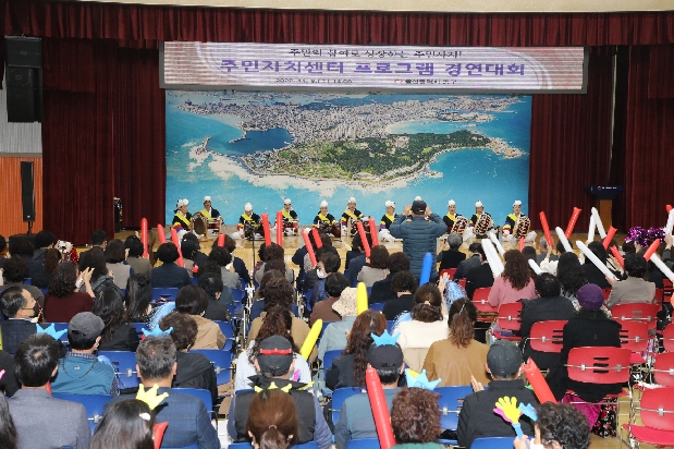 동구 주민자치센터 프로그램 발표회
