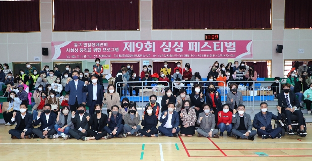 제9회 싱싱 페스티벌