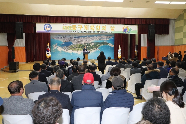 2022 동구 체육인의 날