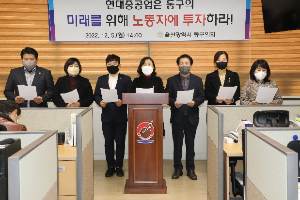 현대중공업 노사 임단협 타결 촉구 기자회견