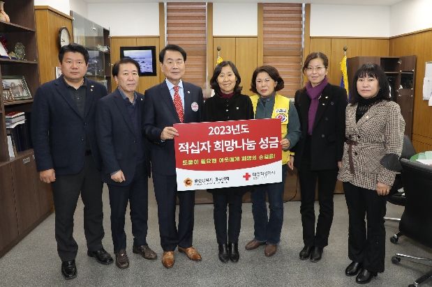2022 적십자특별회비 전달식