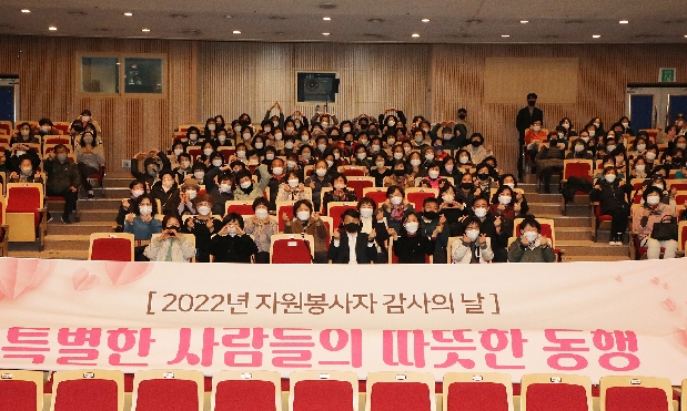 2022년 자원봉사자 감사의날