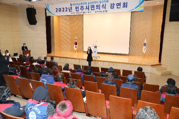 2022년 민주시민의식 강연회