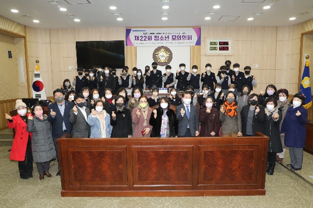 제22회 청소년 모의의회