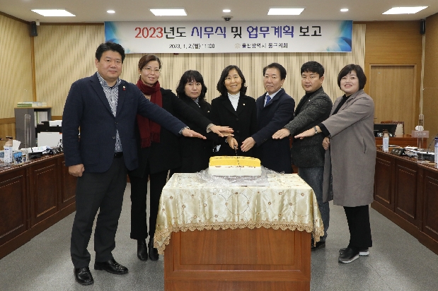 2023년 시무식