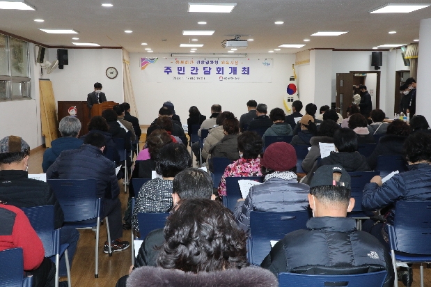 동부회관 생활밀착형 체육시설 주민간담회 