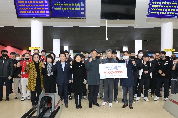 제4회 독거노인돕기 클럽 2인조 볼링대회 