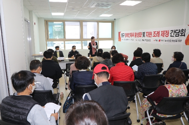 박은심 의원, 장애인체육 활성화 조례 제정 간담회 
