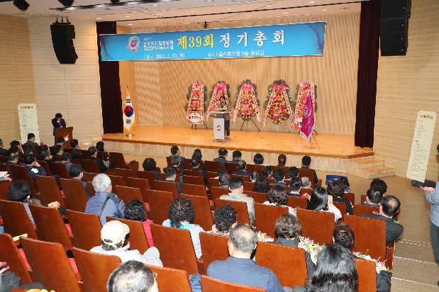 (사)한국외식업중앙회 울산동구지회 제39회 정기총회