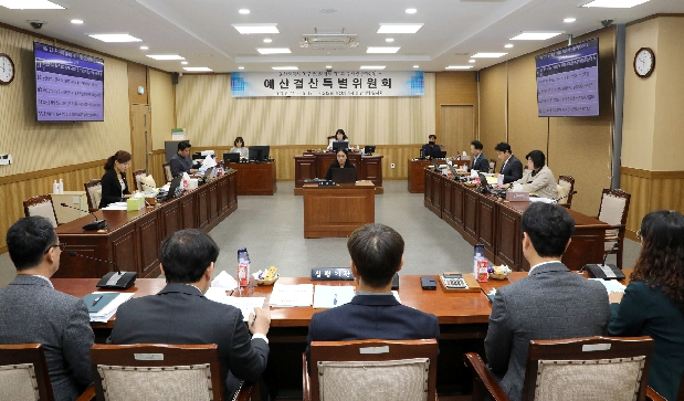 제212회 임시회 예산결산특별위원회