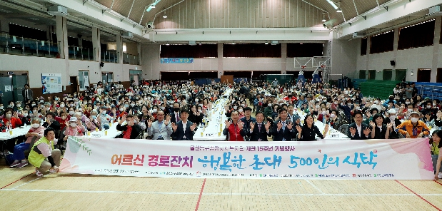 동구종합사회복지관 개관15주년 기념 어르신 경로잔치