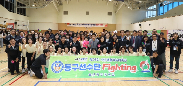 제26회 시민생활체육대축전 격려방문 1일차