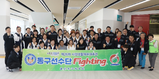 제26회 시민생활체육대축전 격려방문 2일차 