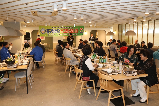 제26회 시민생활체육대축전 동구선수단 해단식