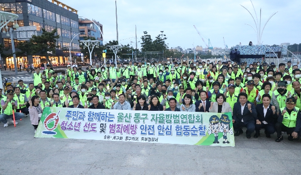 동구자율방범연합회 청소년 탈선방지 선도활동