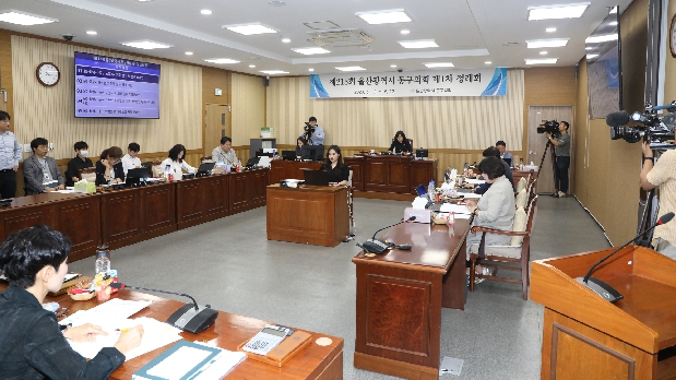 동구 노동복지기금 설치 및 운용 조례안 심의