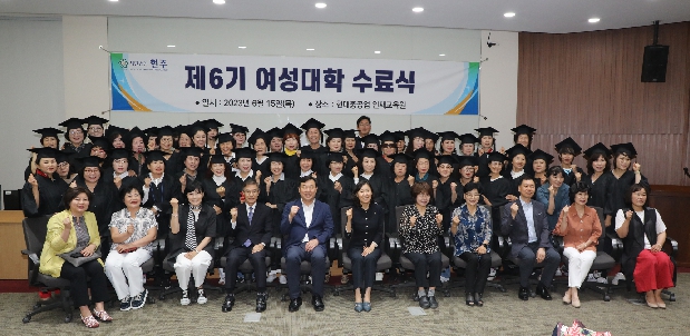 사단법인 현주 제6기 여성대학 수료식