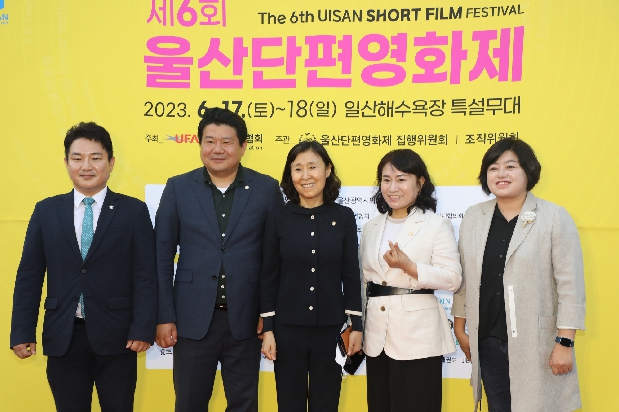 제6회 울산단편영화제 개막식