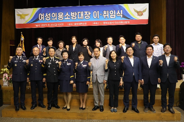 동부소방서 여성의용소방대장 이&#8231;취임식