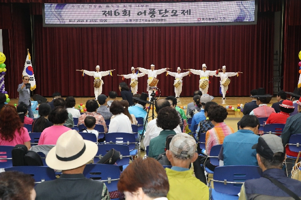 제6회 어풍단오제 