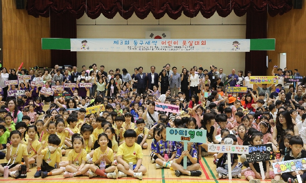 제3회 동구새싹 어린이 풋살대회