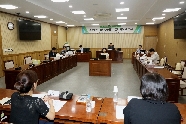 의원정책개발 연구용역 심사위원회