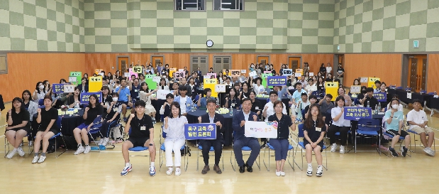 2023년 하반기 동구 교육 발전 토론회