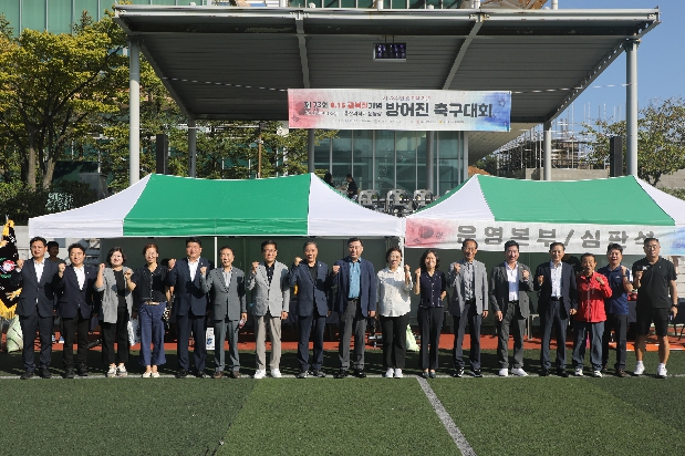 제73회 8.15 광복절기념 방어진 축구대회