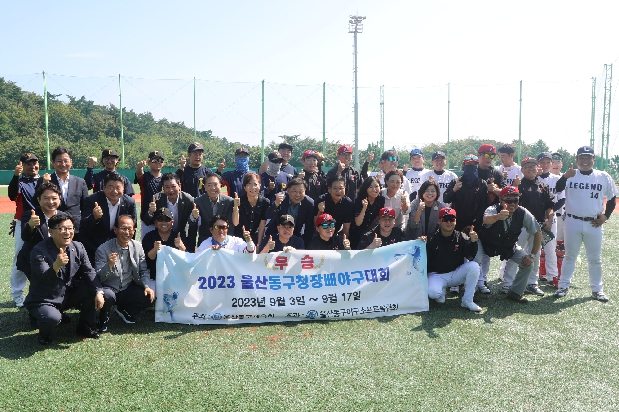2023 동구청장배 생활체육 야구대회 