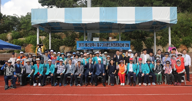 2023 동구그라운드골프 협회장배 대회