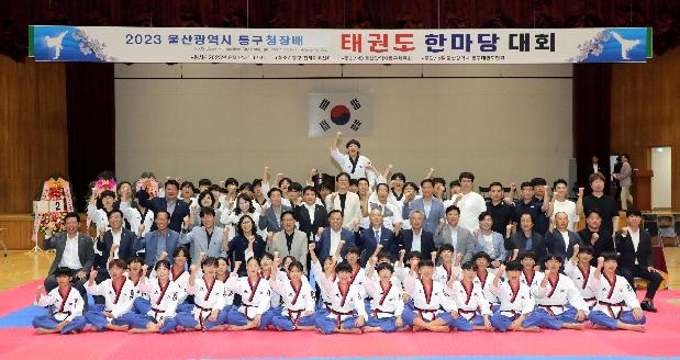 2023 동구청장배 생활체육 태권도 한마당 대회