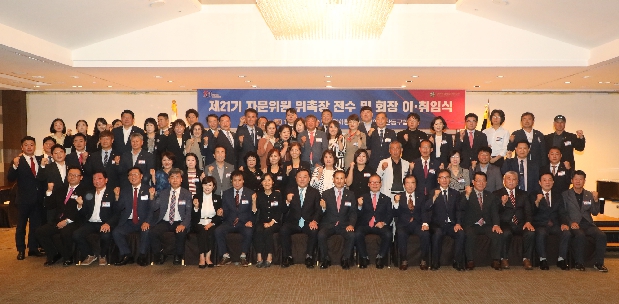 동구민주평통 제21기 자문위원 위촉장 전수 및 회장 이취임식