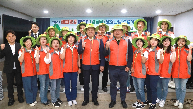 해파랑길 해설사(길동무) 양성과정 수료식