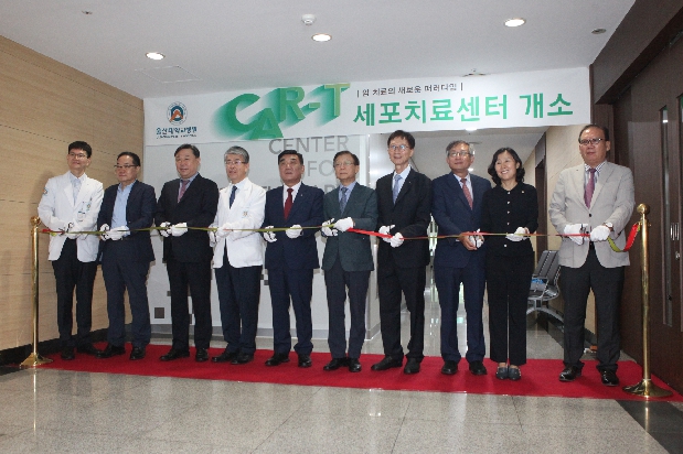 울산대학교병원 CAR-T 세포치료센터 개소식