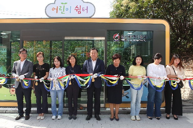 서부초등학교 앞 어린이쉼터 준공행사