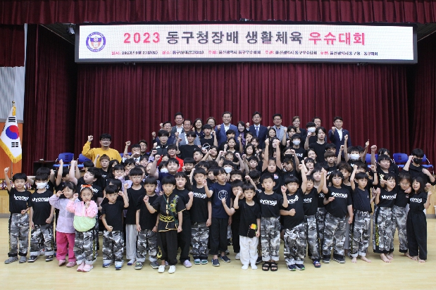 2023 동구청장배 생활체육 우슈대회 개막식