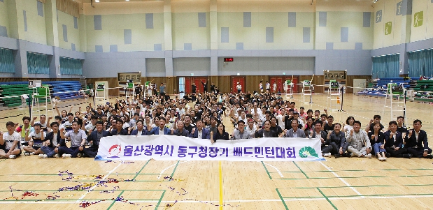 2023 동구청장배 생활체육 배드민턴대회